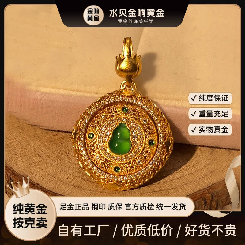 5D 足金999饰品  金玉满堂福禄精致吊坠