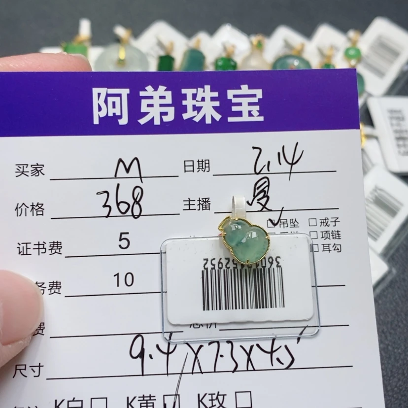 【闪购商品】翡翠吊坠(不含链)18K金镶嵌M***急