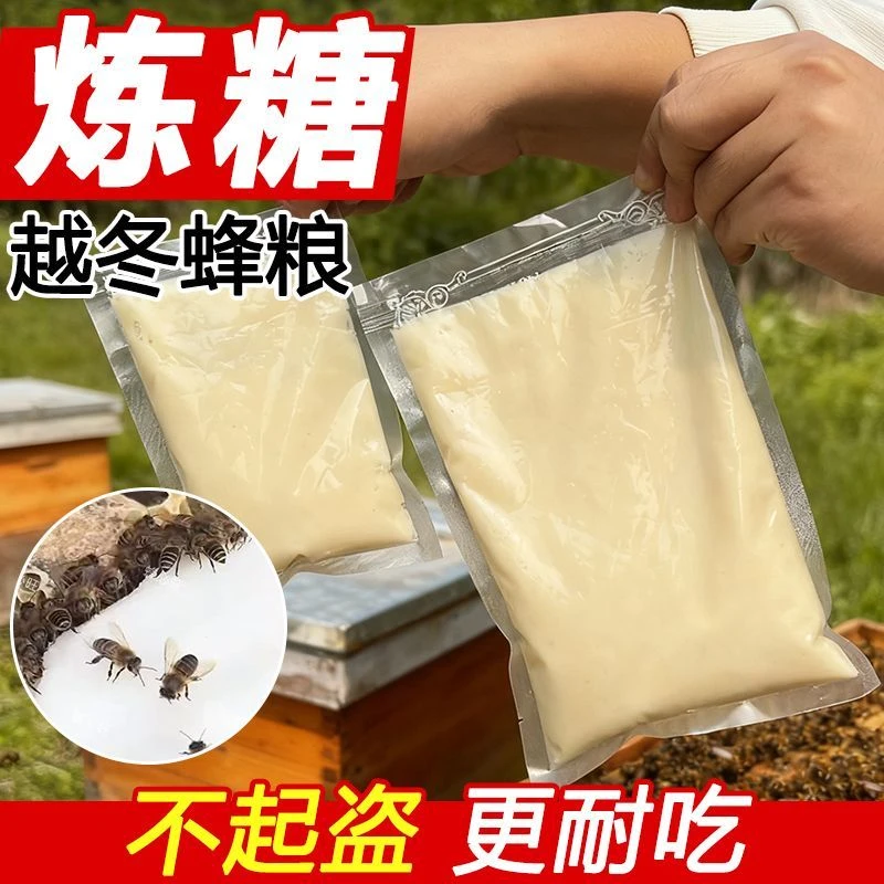 养蜂固态炼糖越冬蜂粮蜜蜂饲料喂蜂口粮蜜蜂专用固体蜂粮通用