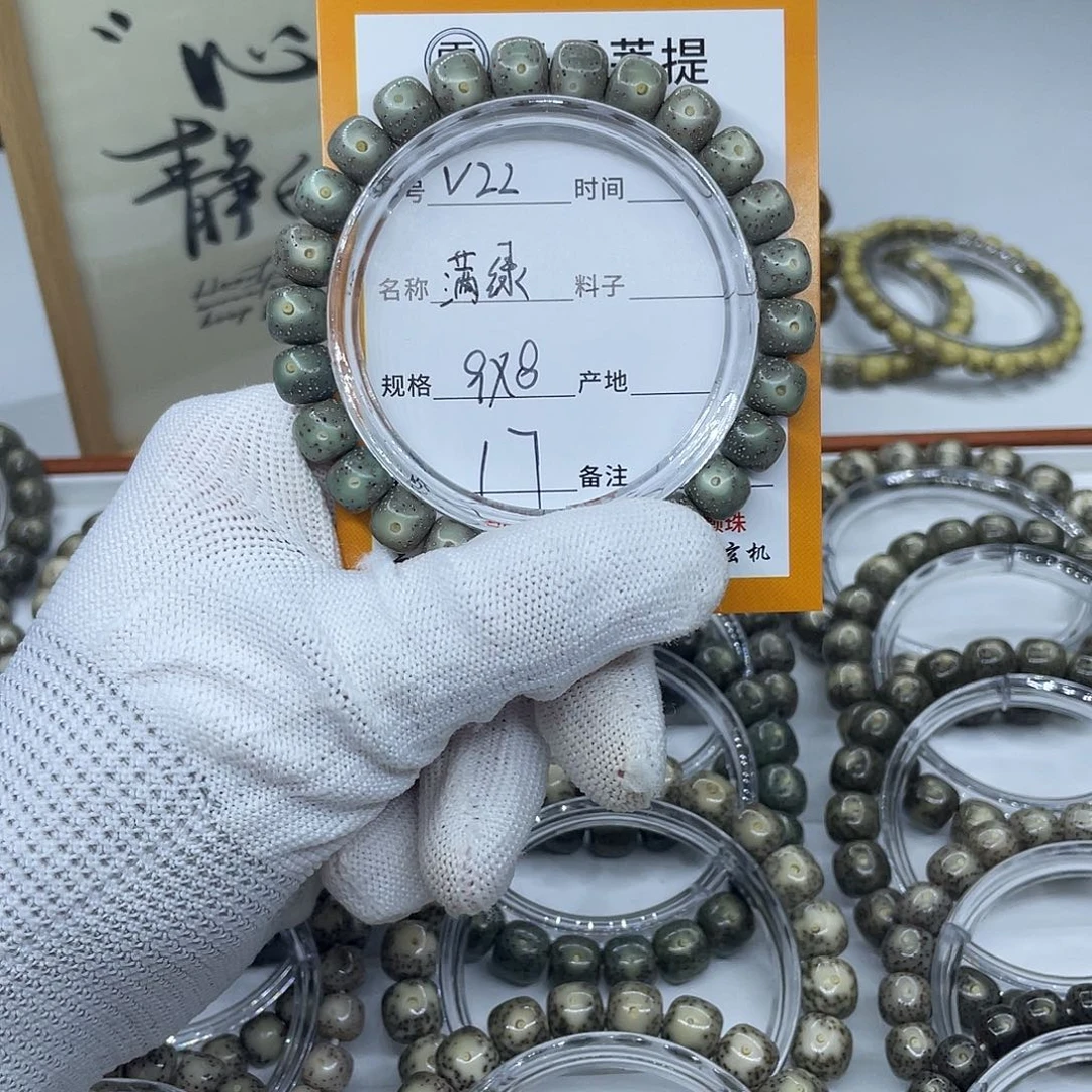 吊坠星月菩提V22满绿9