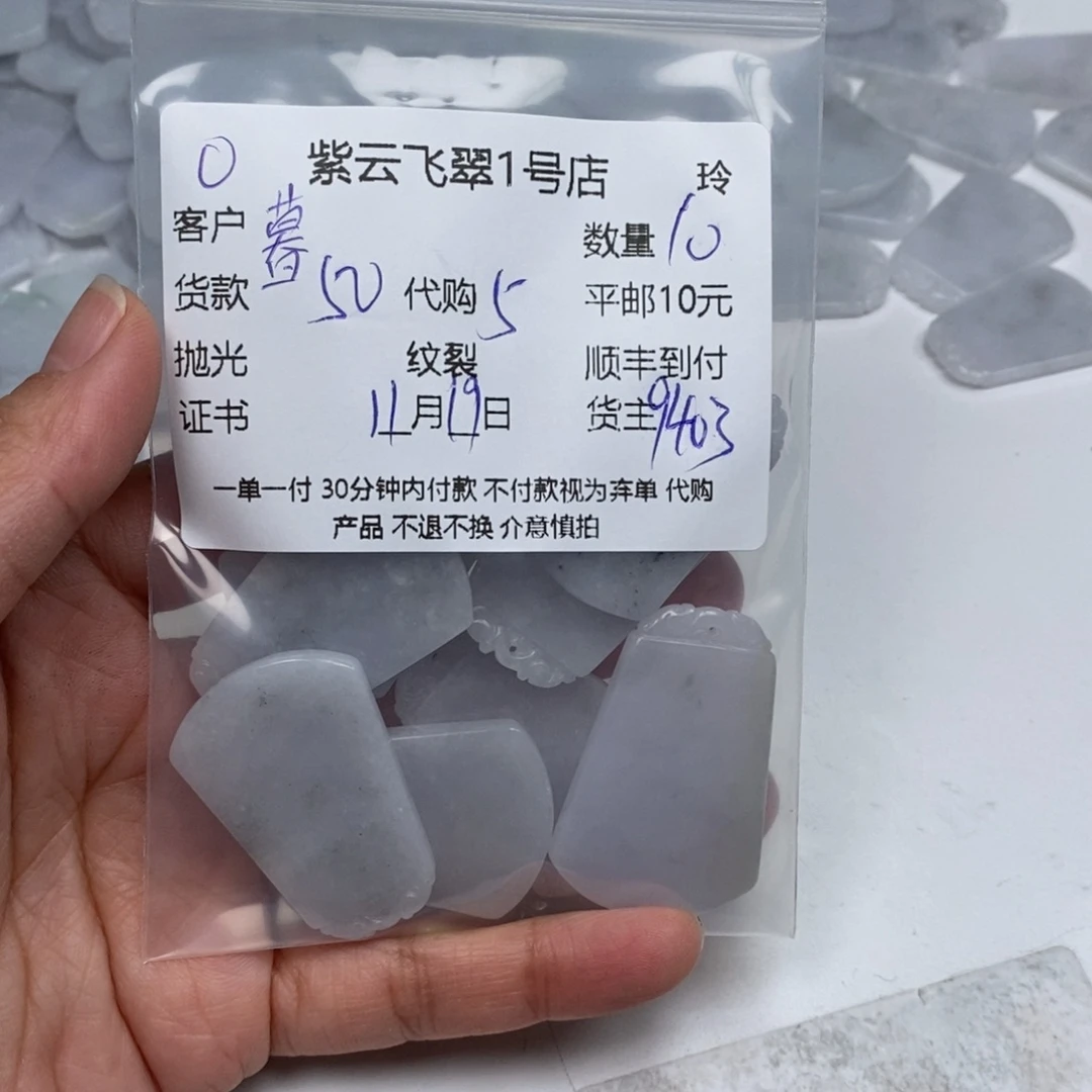 暮****翡翠未镶嵌颈饰翡翠