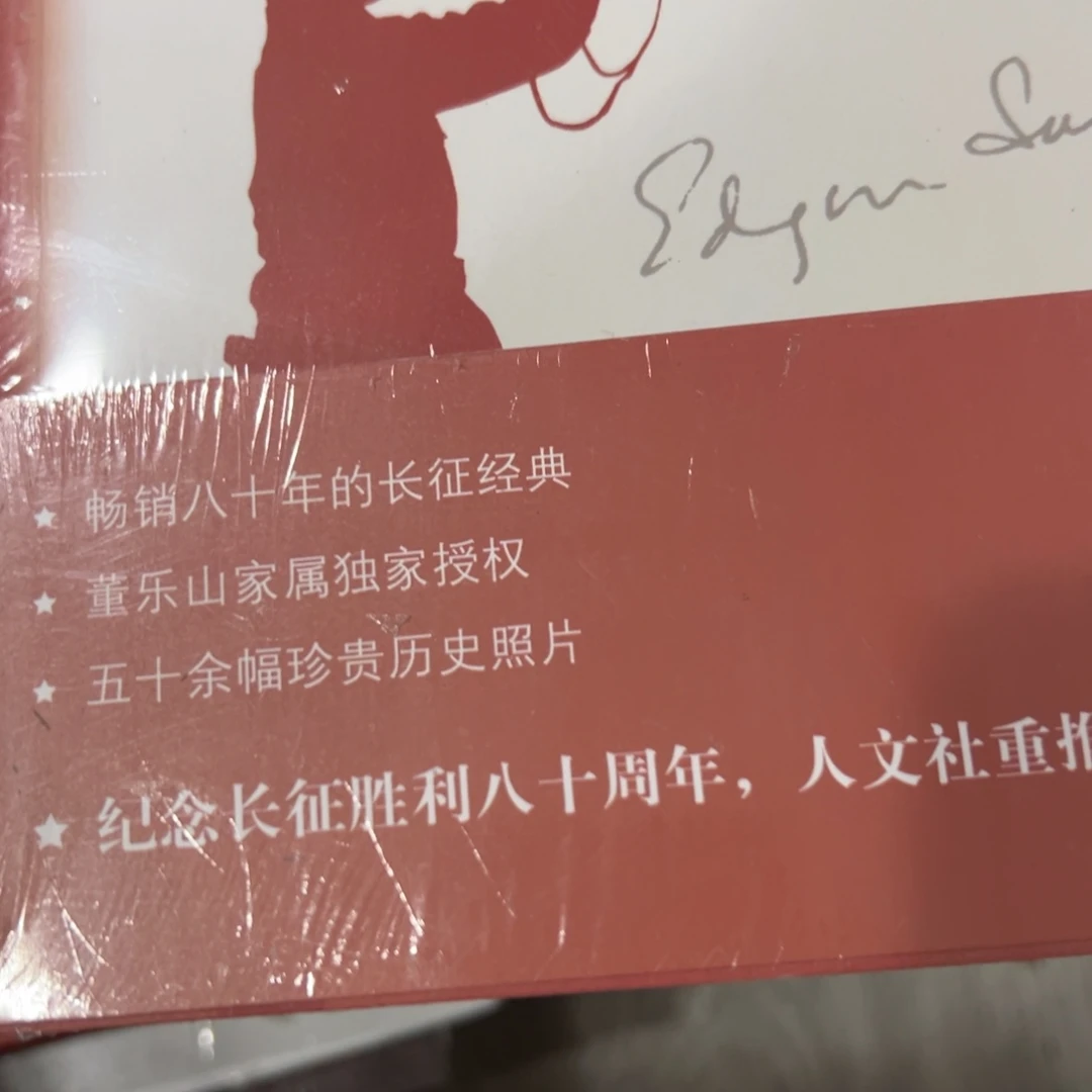 小***寒红星照耀中国十米一个