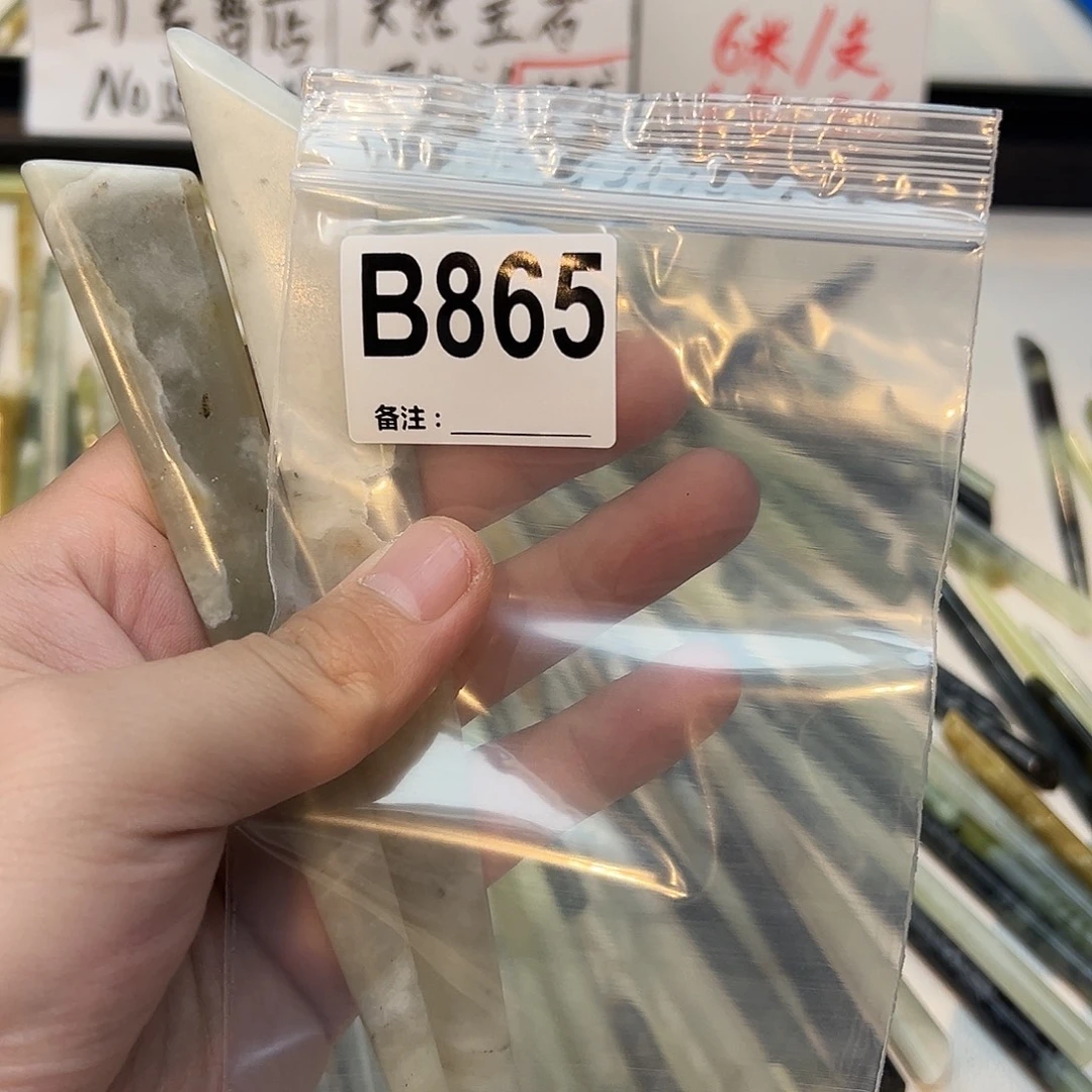 顾***妻未镶嵌蛇纹石玉发饰