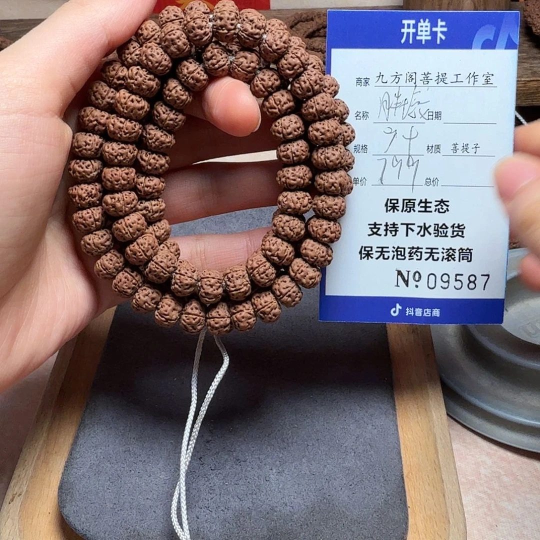 吊坠金刚菩提Ｙ000000009587