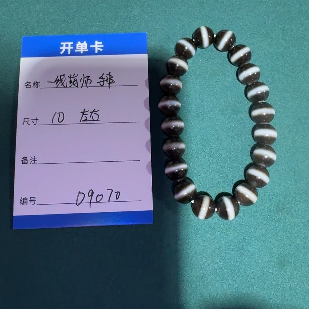 玛瑙/玉髓未镶嵌1D9070一线药师手串10左右