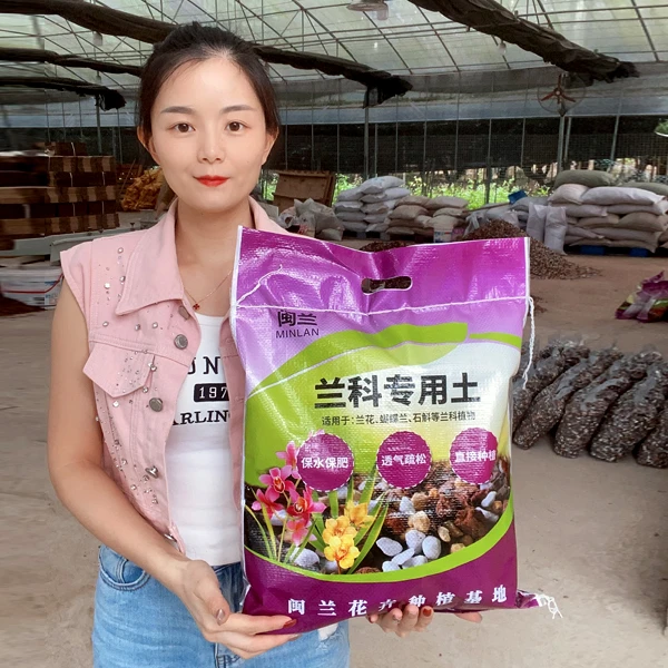拍一发二有机兰花土高档兰花植料中颗粒保肥透气营养土