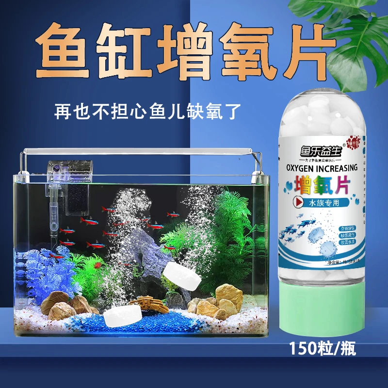 家用鱼缸长效增氧片不插电无需打氧机氧气片停电释放氧养鱼不缺氧