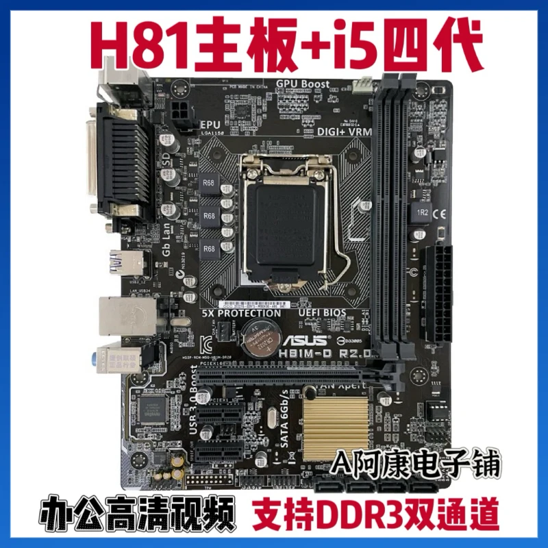 9新 ASUS/华硕 拆机H81主板支持i5四代测试好 不带内存