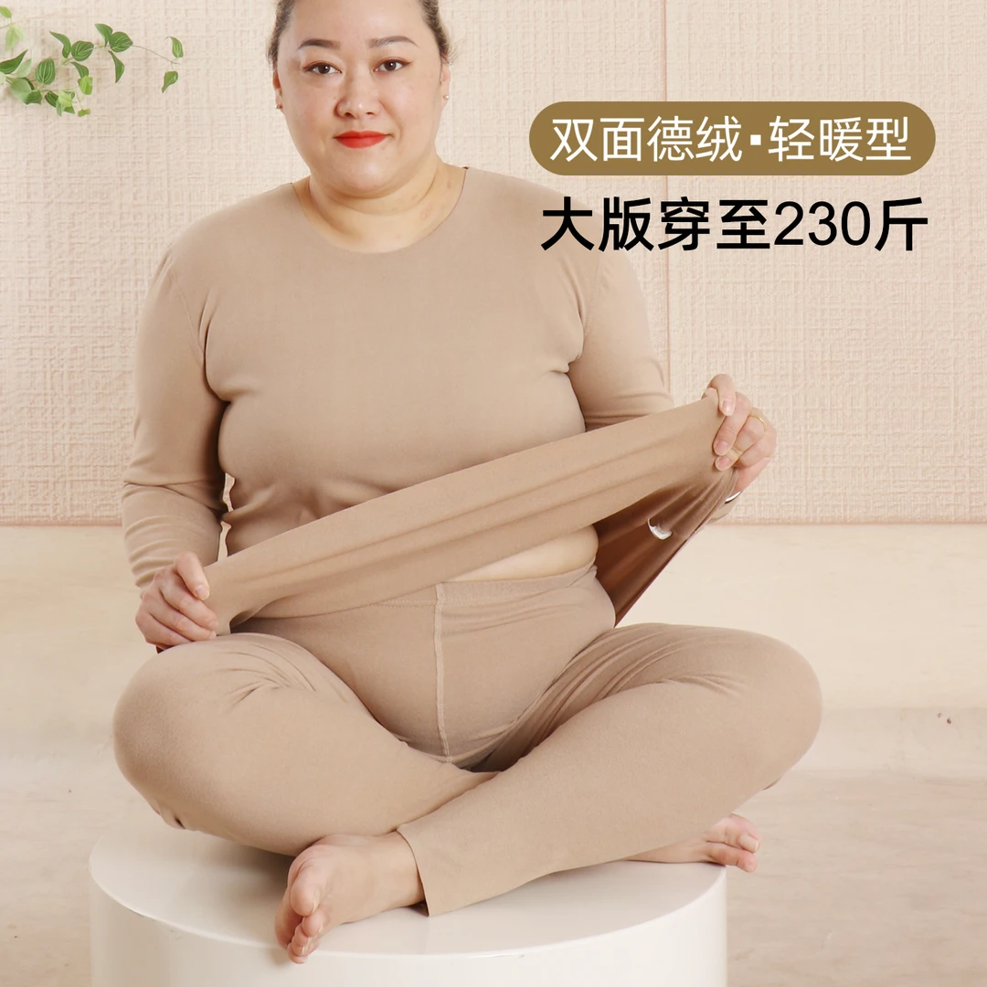 德绒无痕保暖内衣套装女胖mm230斤本命年红色大码加肥妈妈秋衣裤