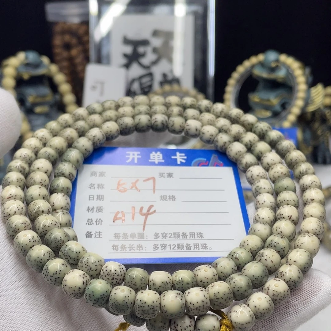 星月菩提手串星月a14