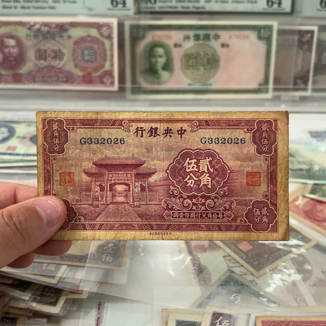 慧**菜至圣林贰角五分332026年份号 永恒号