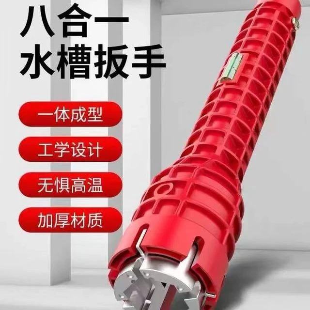 多功能水槽扳手八合一水龙头卫浴专用神器家用水管拧松器工具