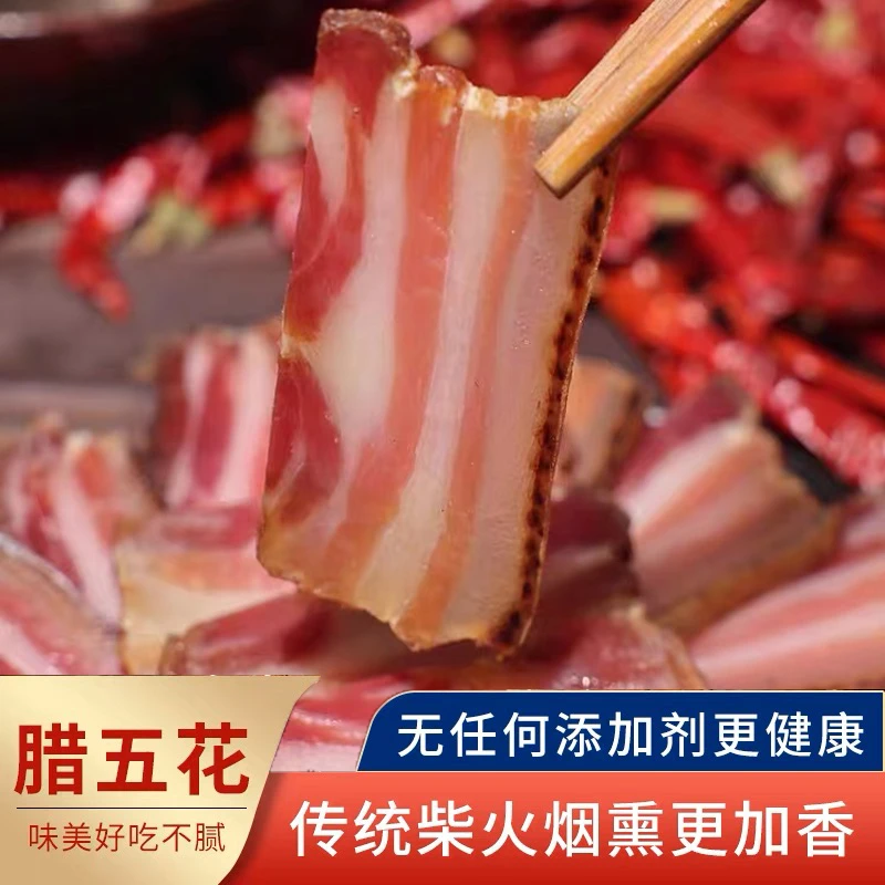 【腊味礼盒装】福禄寿