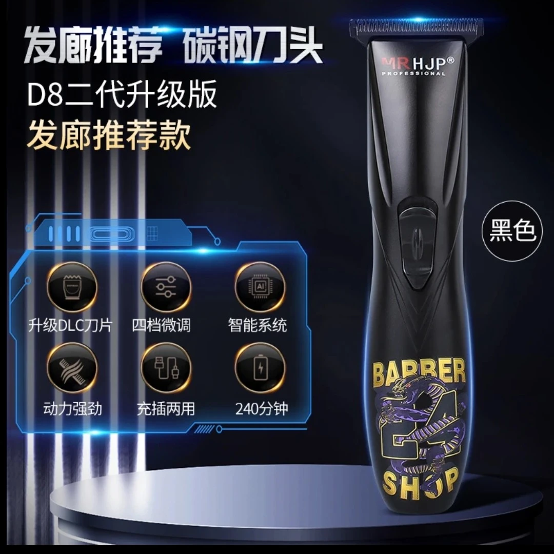 全新升级二代复古D8雕刻推剪家用光头剃头发剪发推子理发店