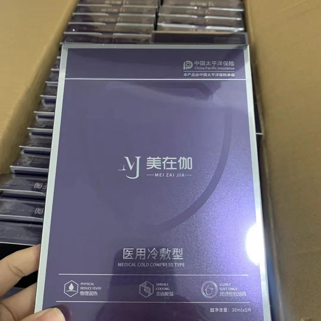 美在伽修复敏感肌补水保湿修复冷敷型