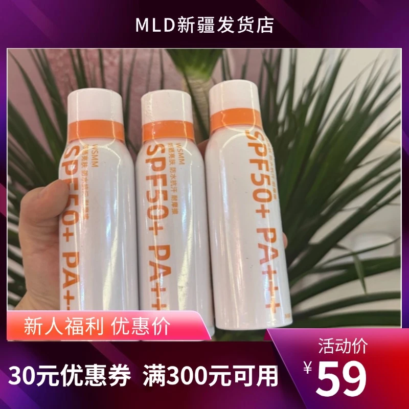 【2新疆包邮】ئاپتاپتىن ساقلاش霜