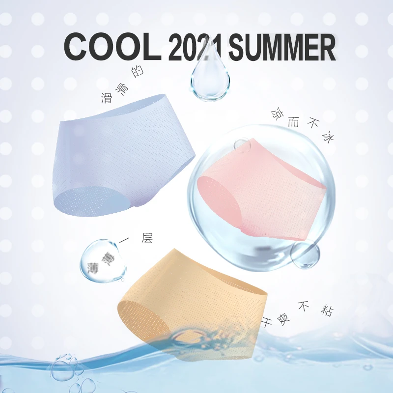 D爱慕面膜内裤女轻薄平角裤无痕薄款透气女士内裤AM2020009