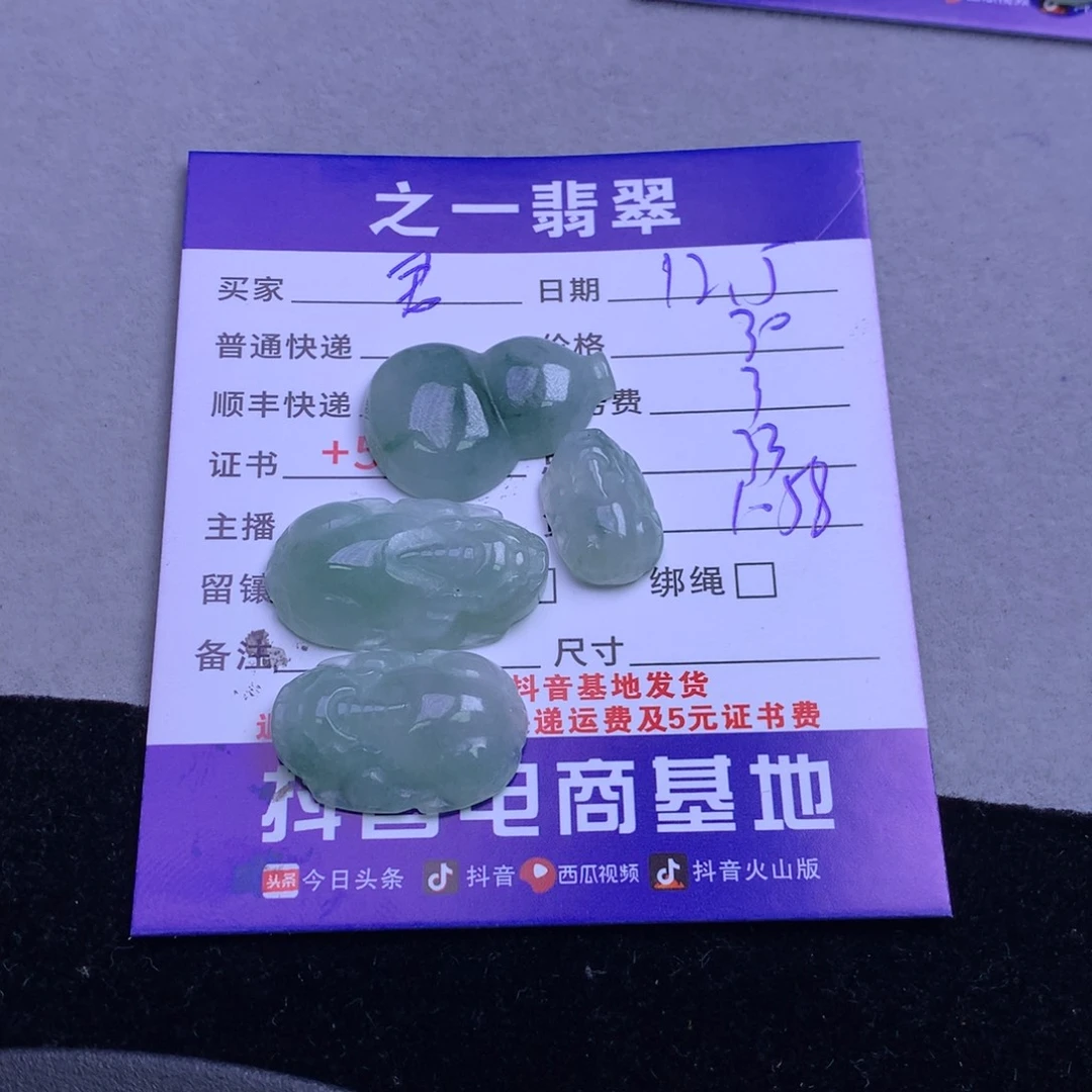 颈饰未镶嵌翡翠君*问