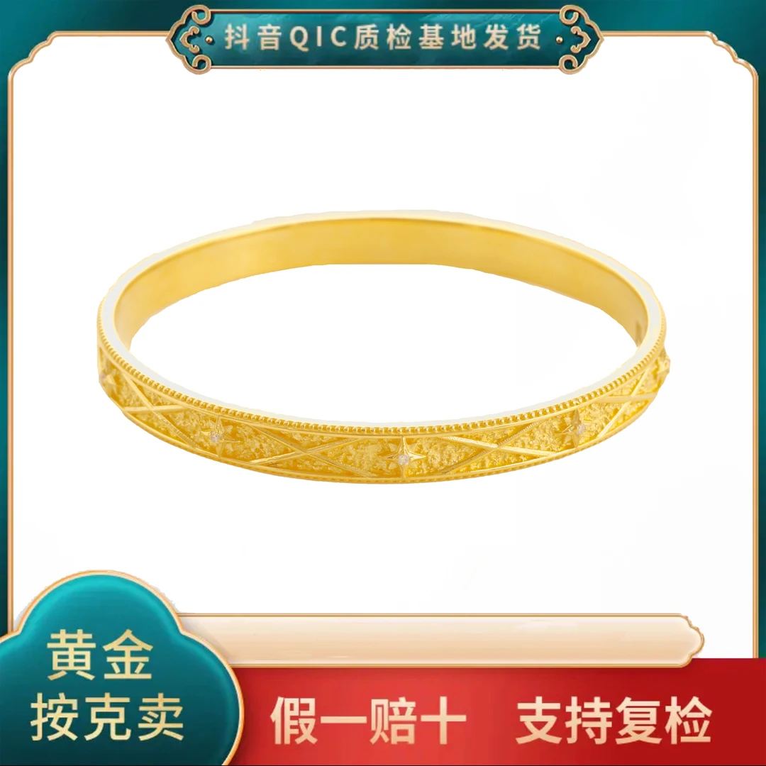 【贞爱福】黄金足金大爆品手镯纯实心【莫桑芒星手镯】正品保障气质