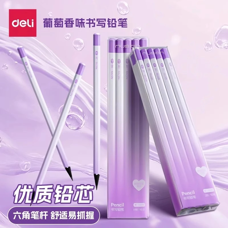 得力纽赛黑木铅笔葡萄香味小学生一二年级专用hb铅笔高颜值2B铅笔