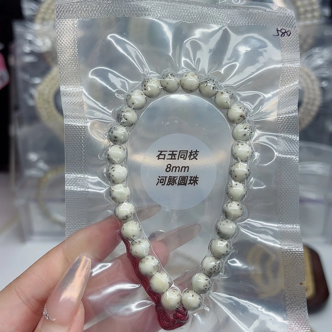 星月菩提吊坠8mm石玉圆珠河豚手持