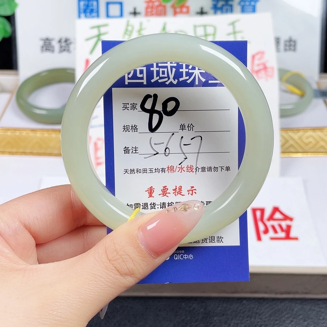 未镶嵌手镯和田玉