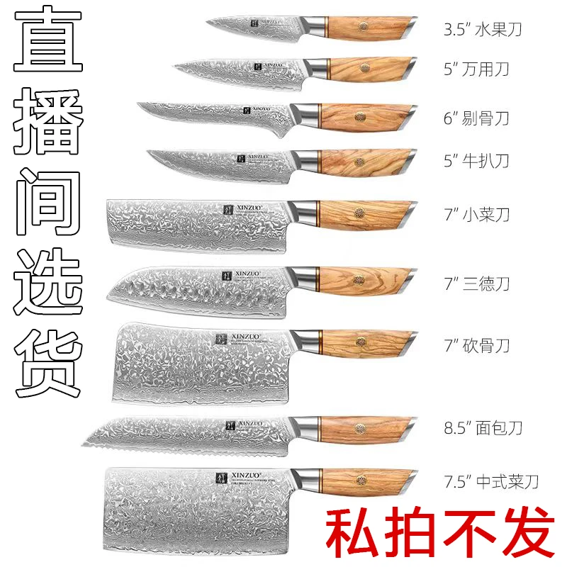 家用厨房切菜刀菜切