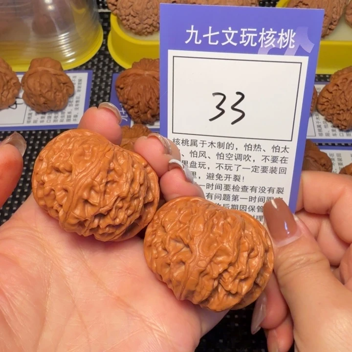 核桃文玩核桃33苹果41