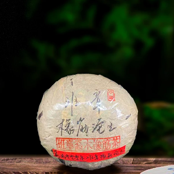 2000年班章橡筋沱王1000g生茶（配茶样）