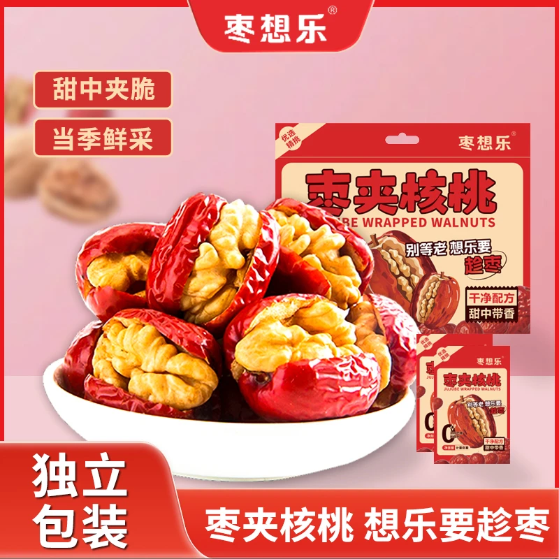 枣夹核桃甄选特级大枣独立包装零食开袋即食无核追剧小零食