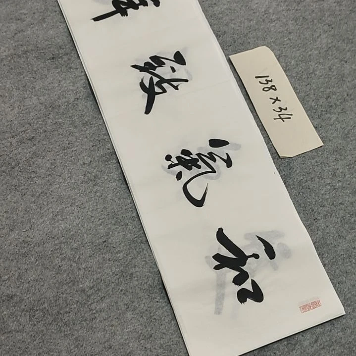 李士军老师书法作品