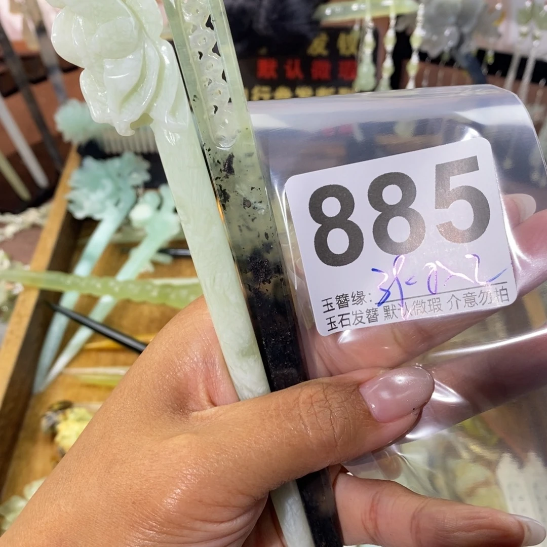 L***子蛇纹石玉未镶嵌发饰