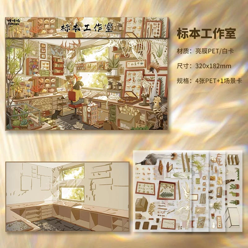 咔咔呜 标本工作室同人集市院里院外的四季系列造景贴纸DIY造景贴