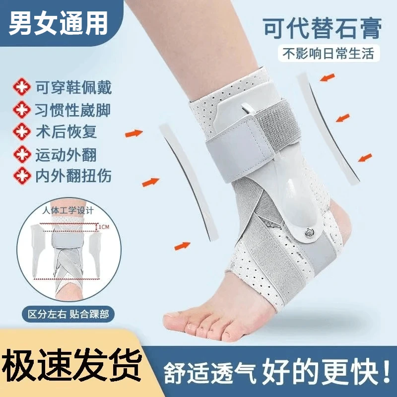 护踝防崴脚踝固定器支具男女保护套专业护具固定踝关节