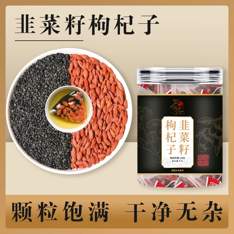 韭菜籽枸杞茶 精选头茬新货独立免煮三角包 耐泡茶60g/瓶 5g*12包