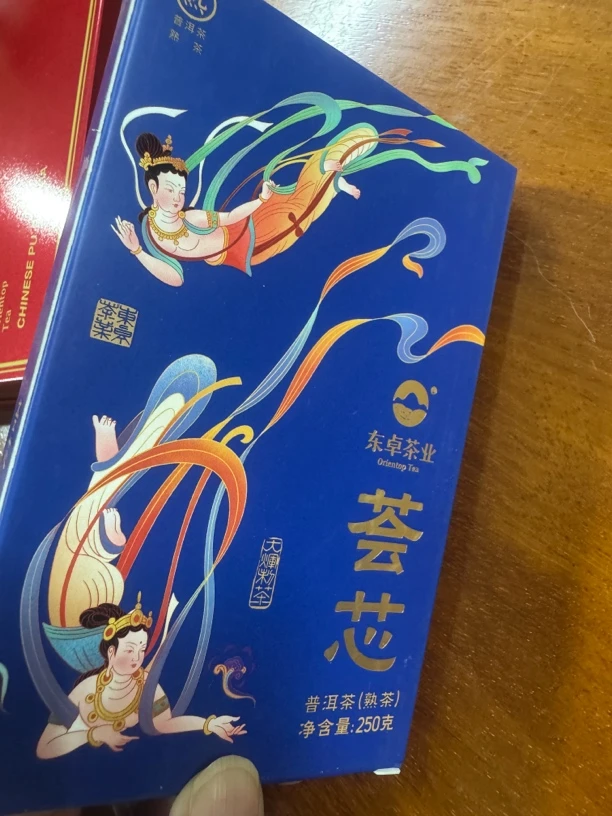 东卓普洱2020荟芯熟砖250克