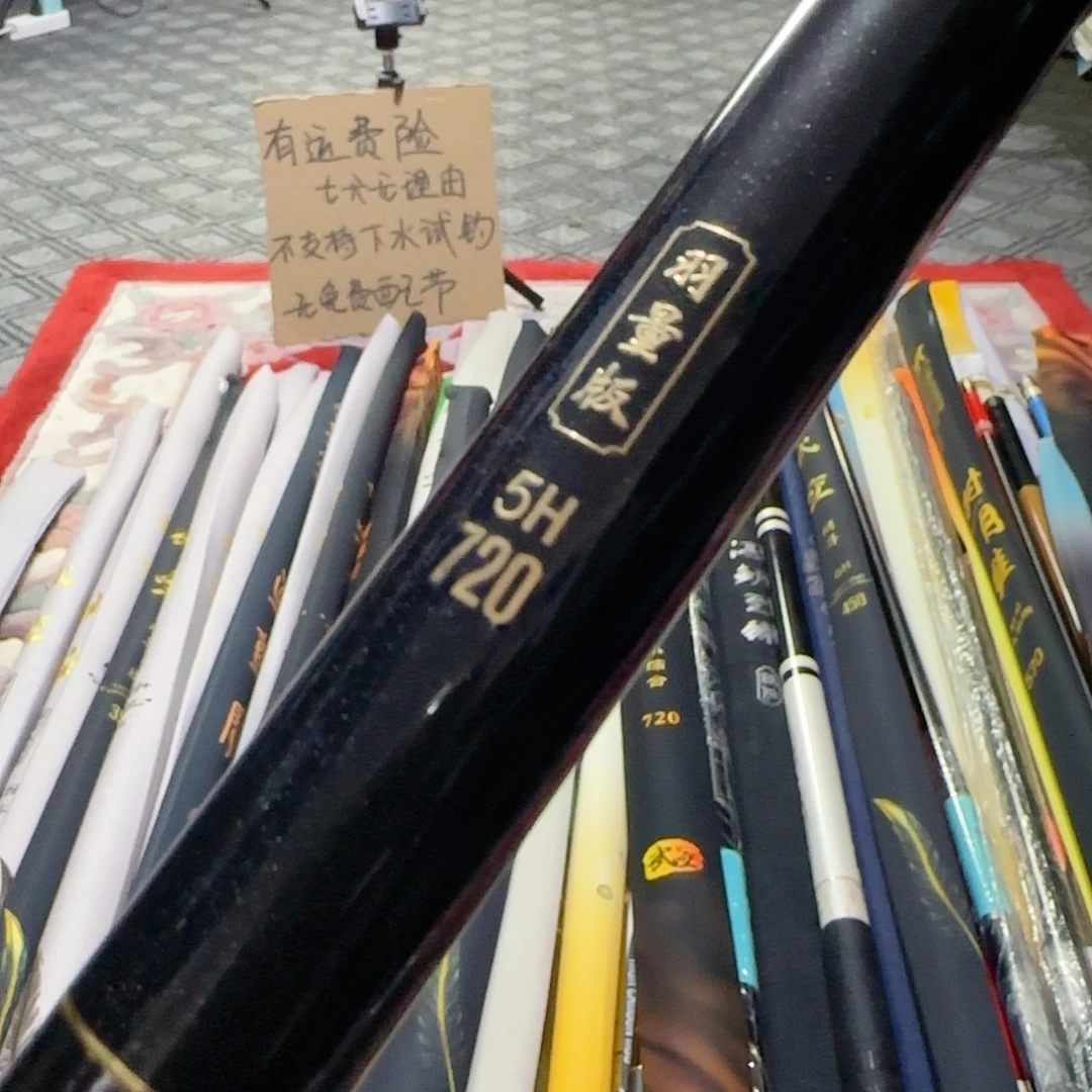 *****碳素7.2m金羽7.2米一支