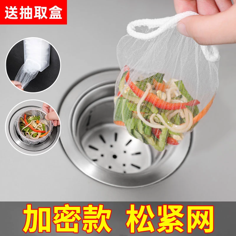 一次性厨房水槽过滤网水池洗菜池洗碗槽残渣剩饭细网袋下水道地漏