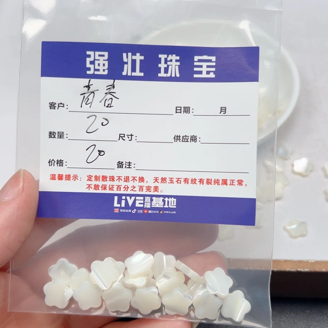 合金手链玛瑙/玉髓青**娅