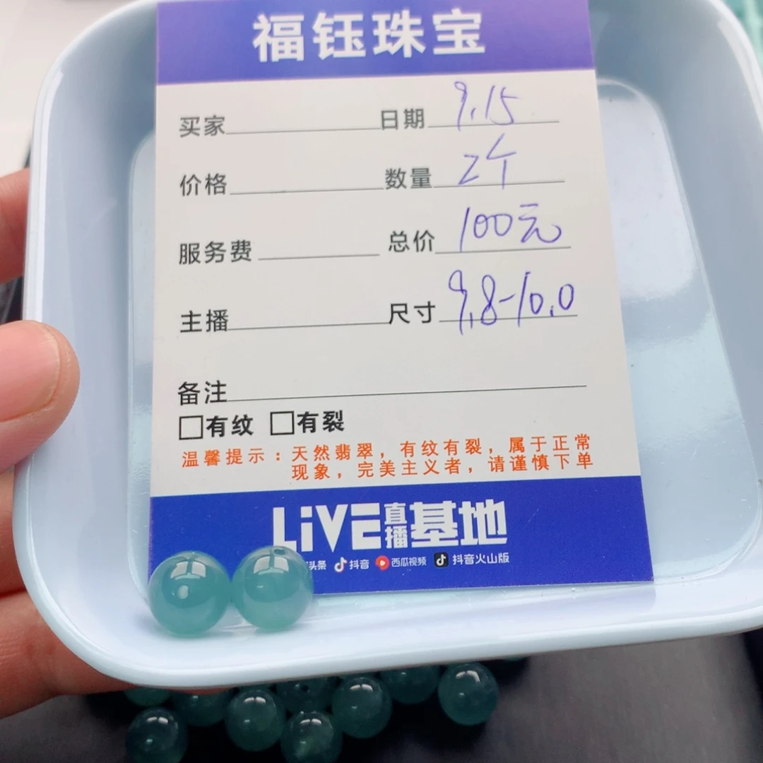 未镶嵌手链翡翠多样性2个