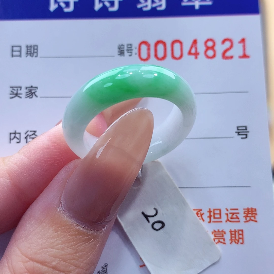那***住未镶嵌戒指翡翠缅甸A货