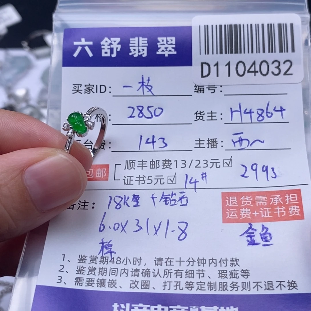 一***纸翡翠18K金镶嵌颈饰D1104032