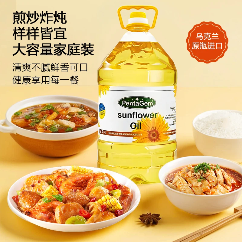 五钻乌克兰原装进口PentaGem葵花籽油5L进口食用油压榨家用炒菜油