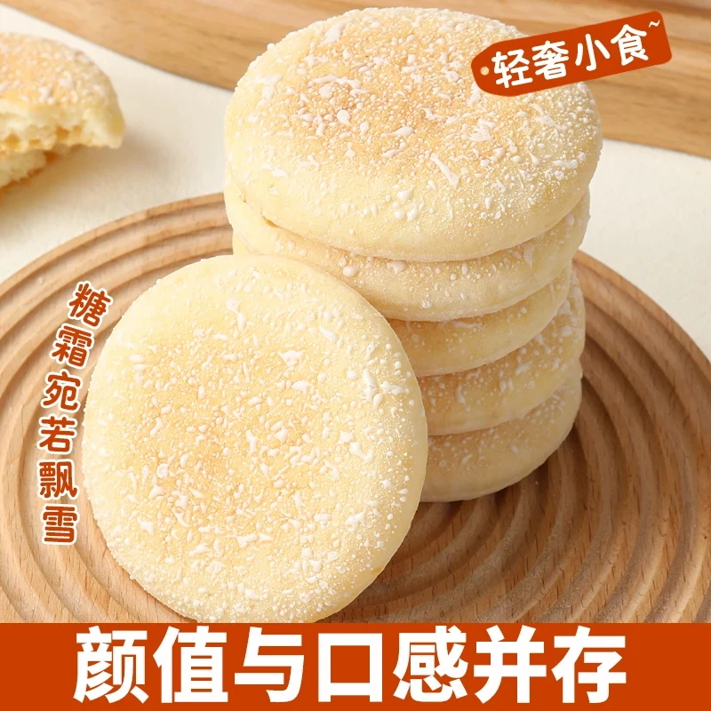 山药软雪饼老少皆宜营养早餐中式传统糕点 KX-1
