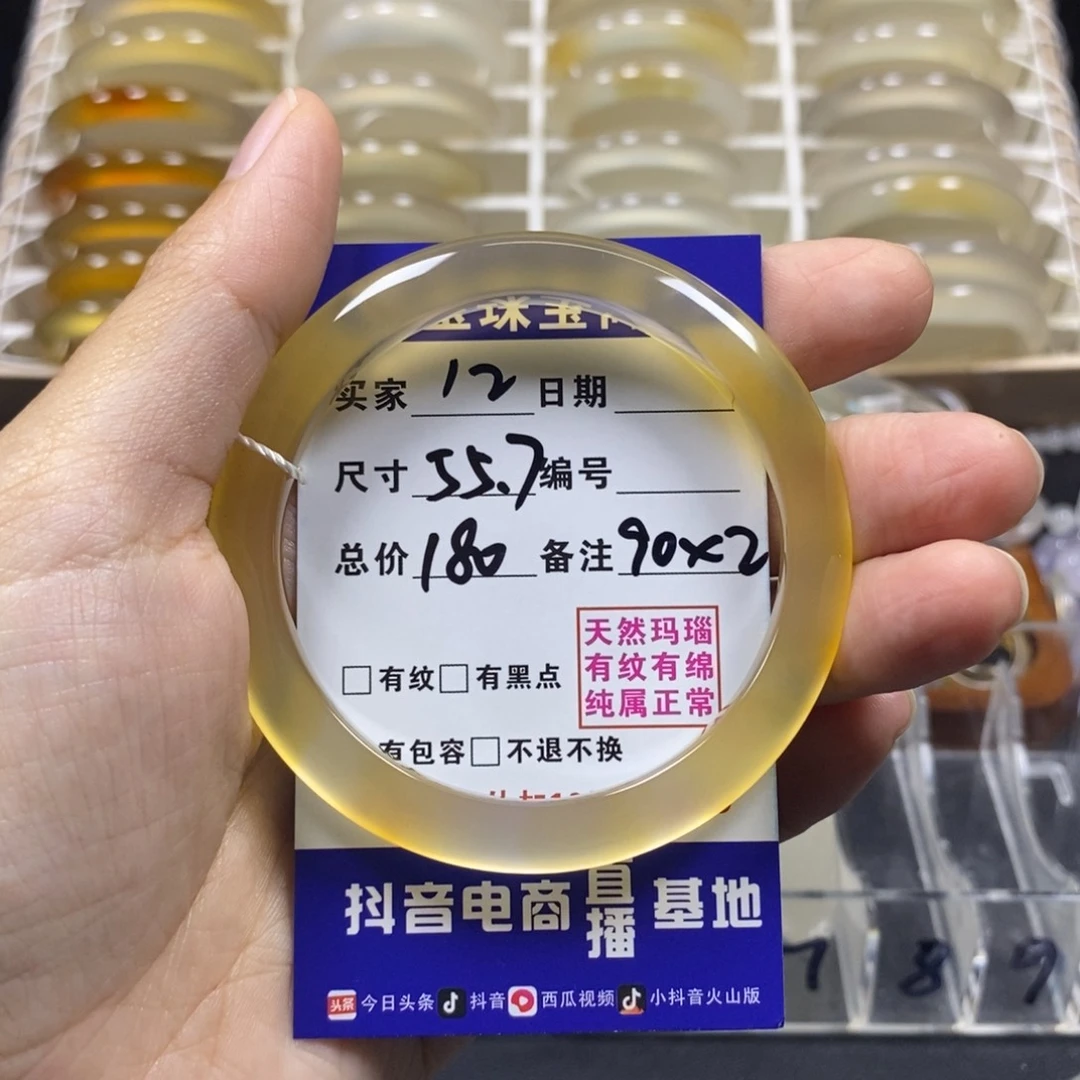 混***萌玛瑙/玉髓未镶嵌手镯