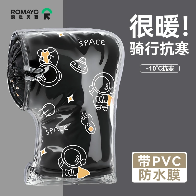 电动车手把套冬季加绒加厚电瓶摩托车手套保暖挡风防水防寒护手罩