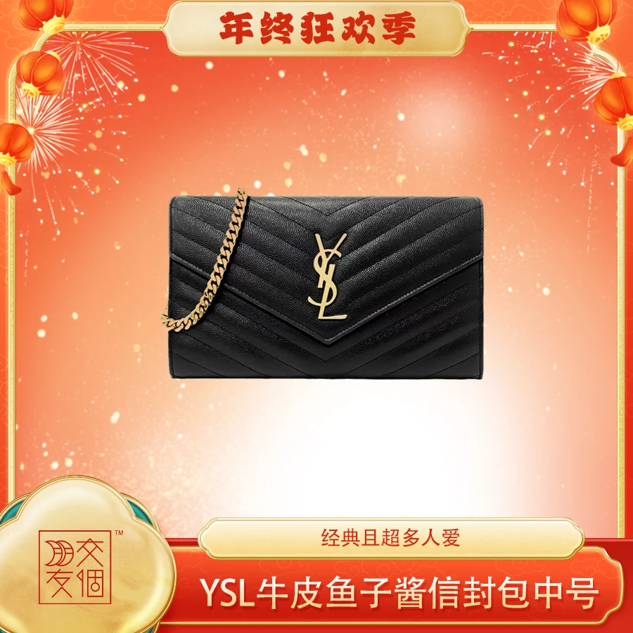 99新 YSL/圣罗兰 鱼子酱信封包 黑金中号/woc