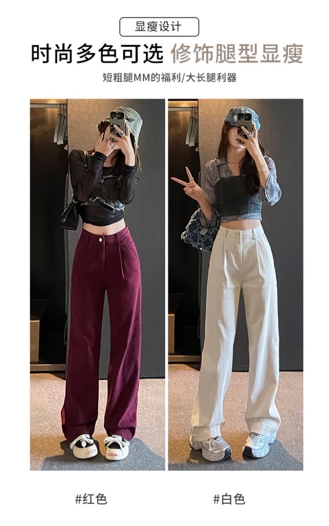 安可拉红阔腿裤牛仔裤女秋季新款高个子加长高腰垂感窄版牛仔裤女