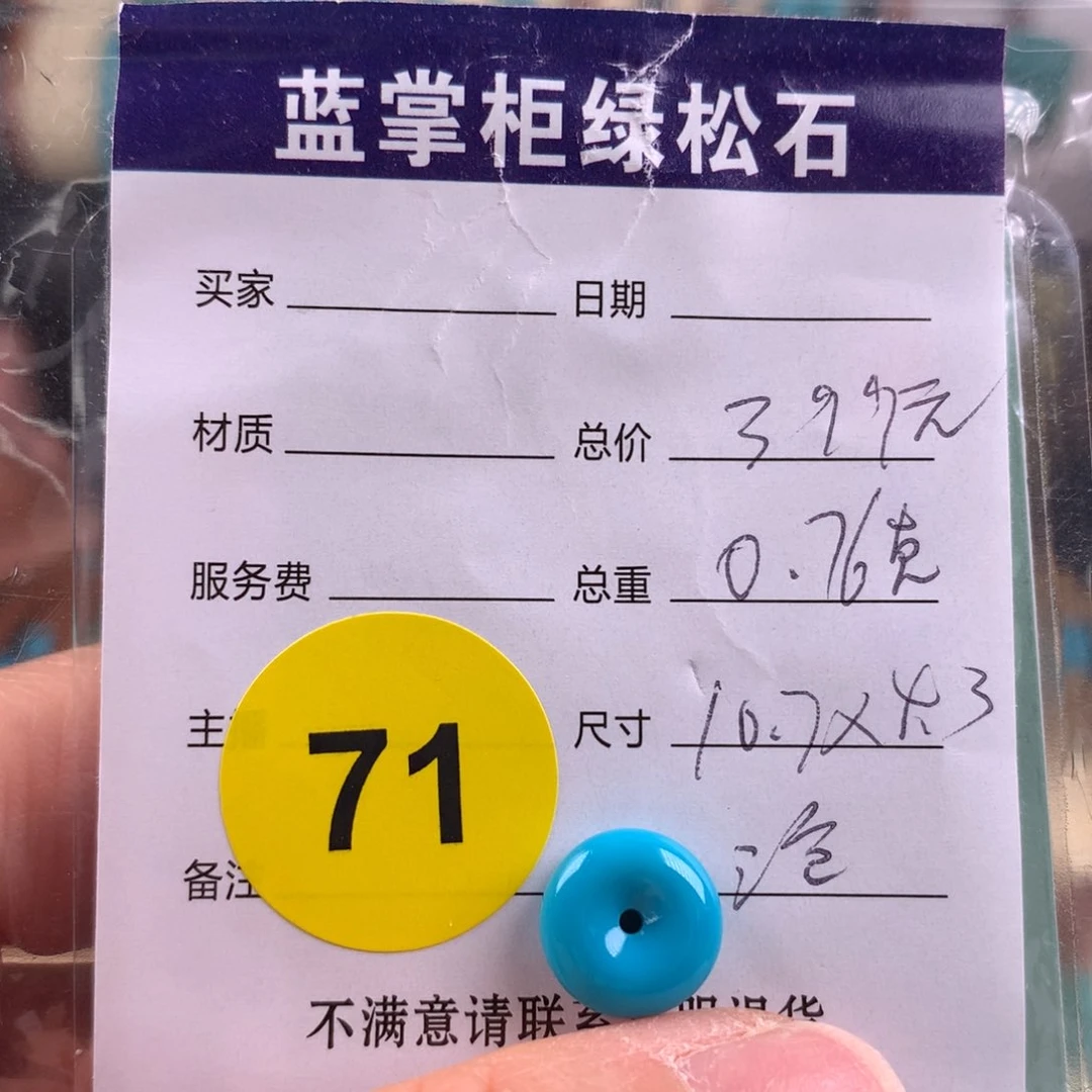 绿松石珠宝奇石未镶嵌