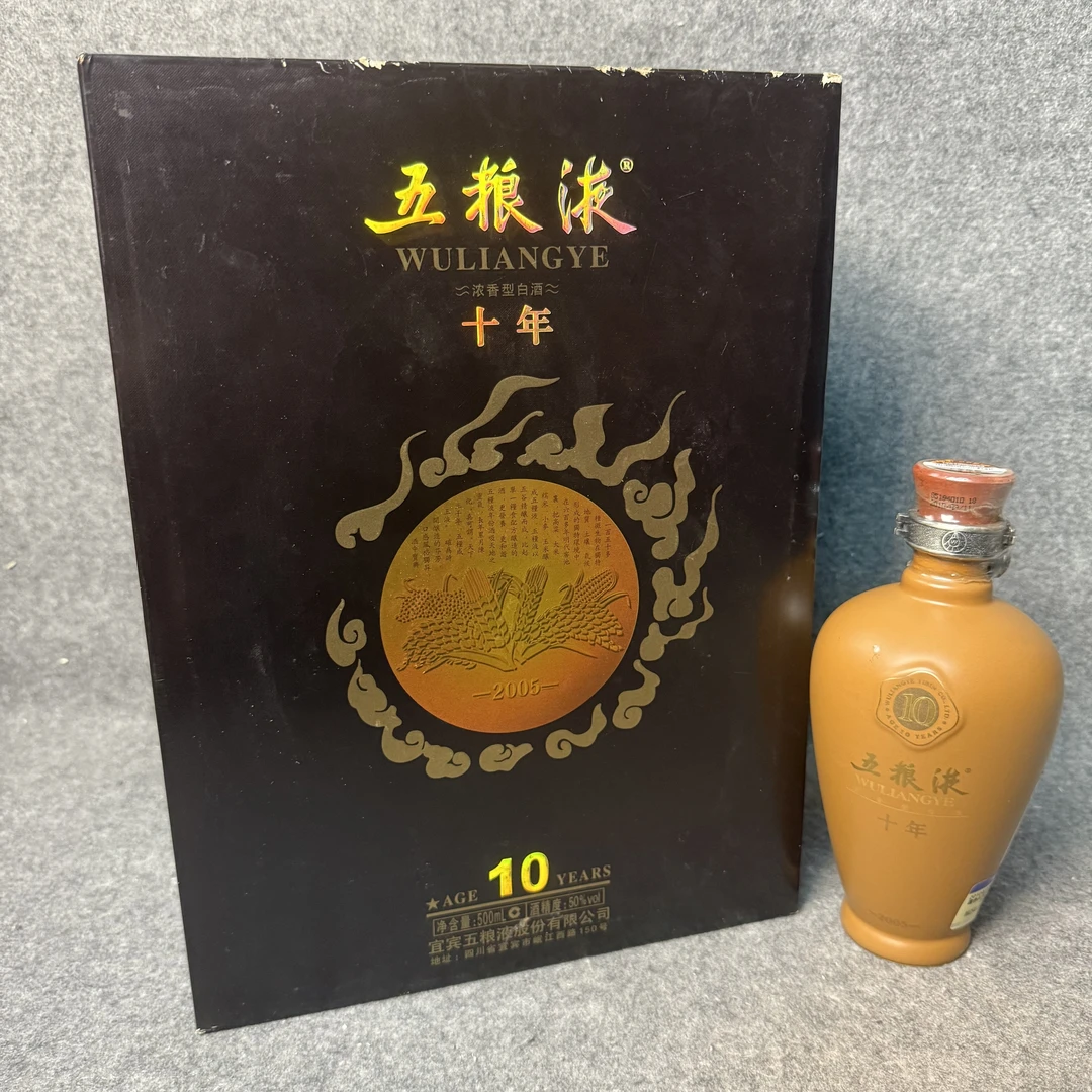 2010年五粮液十年酱色礼盒50度500ml-M25IL00E189-04